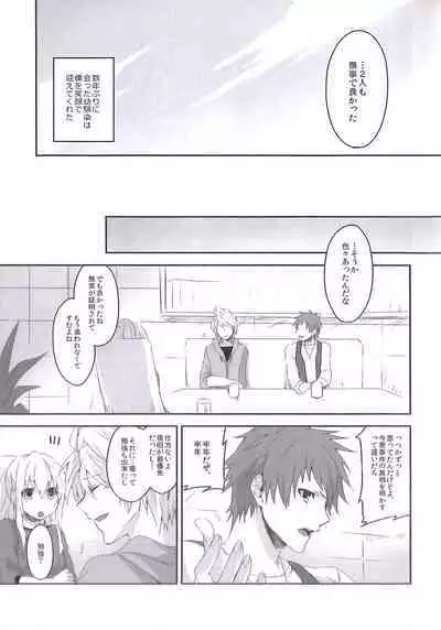 (C84) [CassiS (RIOKO)] HOPE (Final Fantasy XIII)