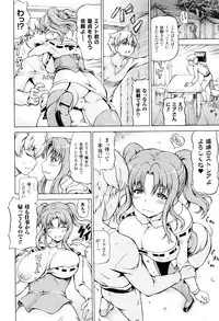 [Shiina Kazuki] Ubawarete Ataerareta Mono -Chounyuu Kaizou-