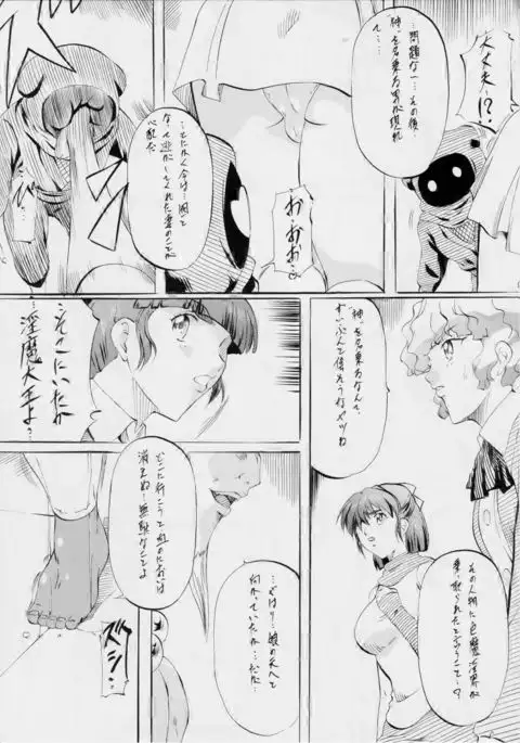 ミコ2!~淫神覚醒の章~