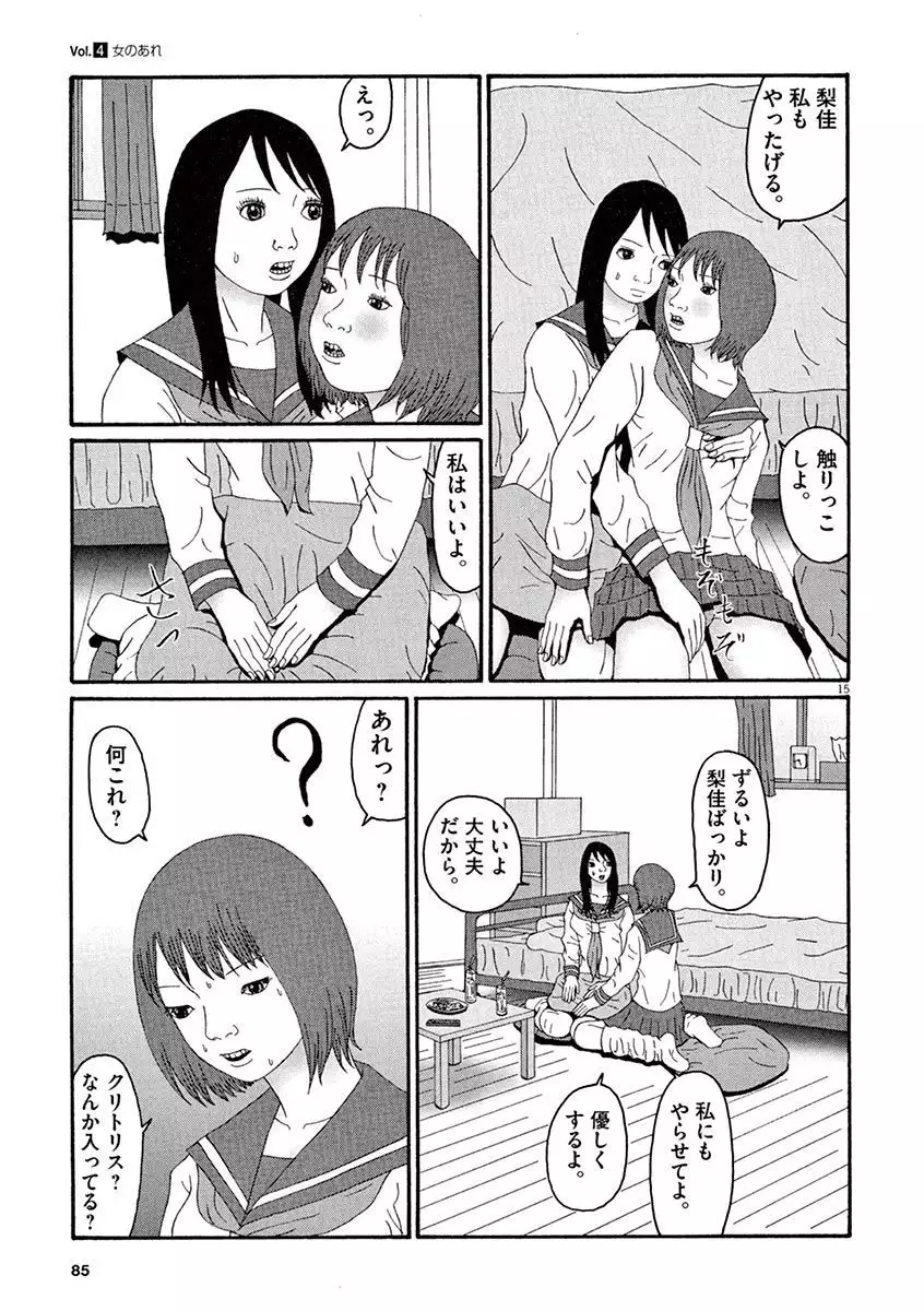 Tenkousei - Ore no Asoko ga Aitsu no Are de