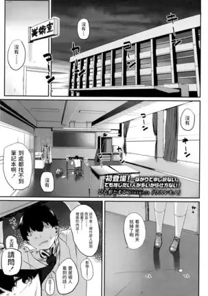 ワスレモノ (COMIC 高 Vol.7) 中文翻譯