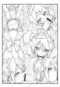 (COMIC1☆7) [bolze. (rit.)] BJ-bu (GJ-bu)