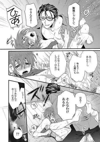 Zetsurin Do S na Alpha Counselor