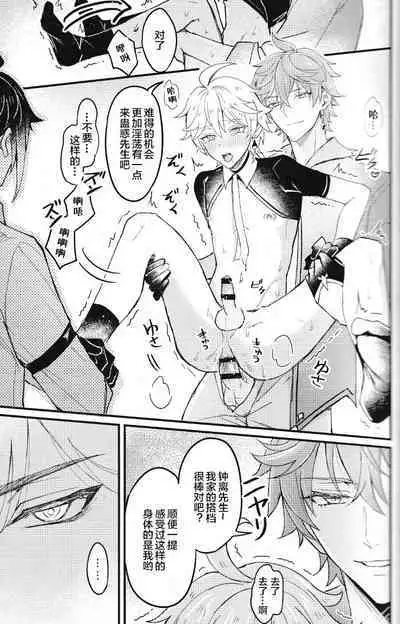 欲情劣情発情も地脈異常のうち？