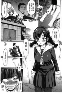 [E-musu Aki] Nuresuji | 淫濕素質 [Chinese]