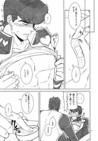 (Super The World 2018) [Chikadoh (Halco)] TRSK LOG (JoJo's Bizarre Adventure)