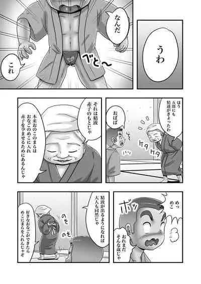 Ryoushi Gorou to Pocchari Kaoru