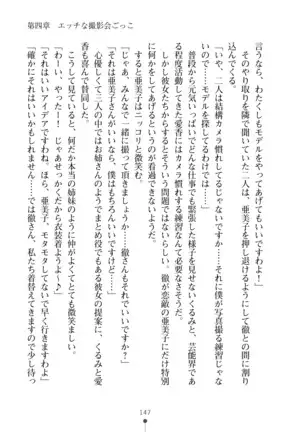 Milk Idol Ichaicha nyu~ Life