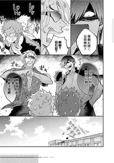 Kasenshiki RomiJuli Kousou Kyoku | 河岸的爱情抗争曲 Ch. 1-4