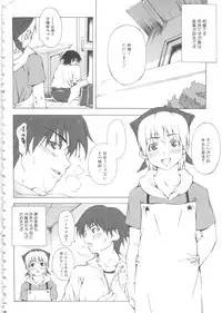 [Anthology] MOMOPAN 5 [Bloomer-ko Gari]