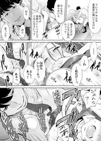 "Otto no Buka ni Ikasarechau..." Aragaezu Kanjite Shimau Furin Tsuma 4