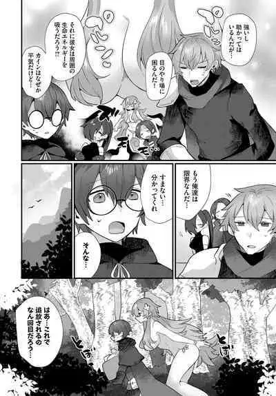 Dungeon Kouryaku wa SEX de!! Vol.17