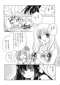 (C62) [Purin Yokochou (Ouka Sushi)] Arima Jinja no nanairo jikenbo (Tsukikagerou)