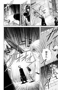 [Komiya Sanae, Nonomura Hideki] Phantom Rei Vol.2