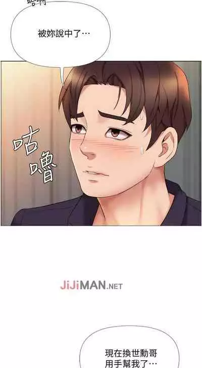 【周一连载】女儿闺蜜都归ME(作者:推亮&色皮林) 第1~21话