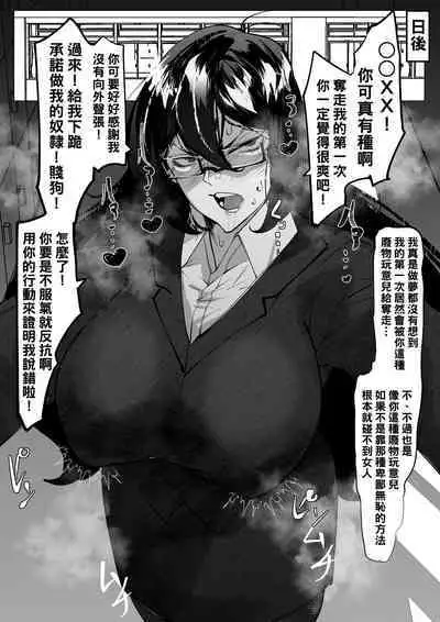 Fuuki Iinchou-chan wa Wakaraseraretai