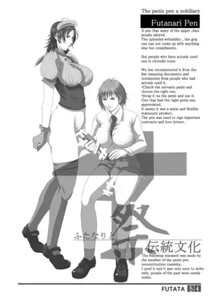 FUTATA First Issue | Futata Soukango