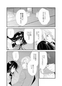 [Minamino Hazuki] Shokupan Kuwaete Toukouchuu... Butsukatta Aite to Kozukuri Ecchi!? [Kanzenban] 1