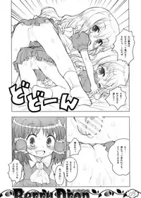 (Reitaisai 7) [RiceCandy (Okome, Sakakibara Kaorunaoko)] Berry Drop (Touhou Project)