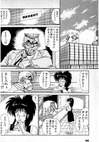 [Amamiya Jun] Puttsun Make Love Vol.4