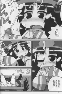 (C86) [Gururido (Ikuwiron)] 9centi ni Yokujo (Hakumei to Mikochi)