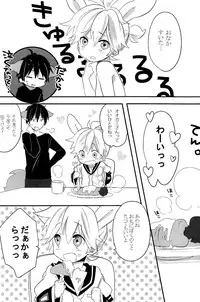 [Hey you! (Non)] Ookami-san to Usagi-chan (Vocaloid)