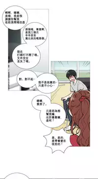 [The Jinshan] Sadistic Beauty Ch.1-8 [Chinese] [17汉化]