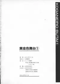 [Harazaki Takuma] Koganeiro Butai 1