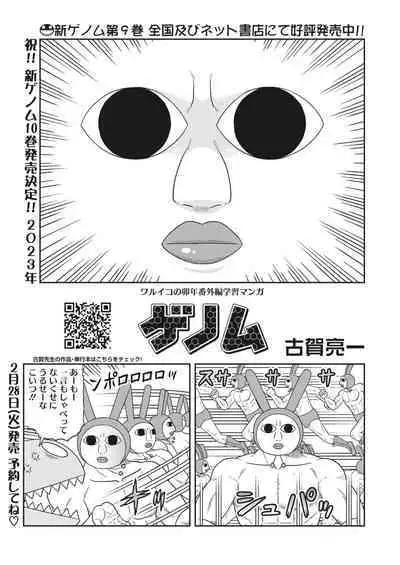 COMIC HOTMILK 2023-02 [Digital]