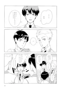 (ZERO no Hakobune) [AQUA (uni)] Aijou Hensa-chi Zenpen (Aldnoah.Zero)