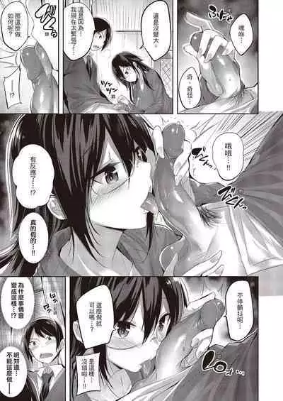 [kakao] Nakadashi Strike! | 內射直球對決! [Chinese] [Digital]