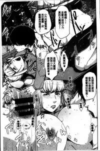 [Sugi G] Seikatsu Koujou Keikaku [Chinese]