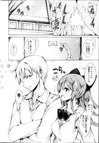 COMIC P Flirt Vol.22