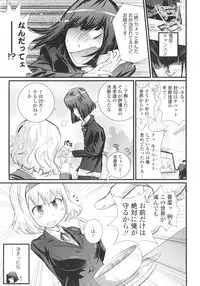 [Kishinosato Satoshi] Gochisou Tights