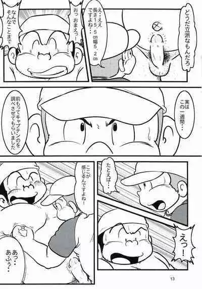 [MURORAN (Various)] Oomori Play Ball Seishun Hen