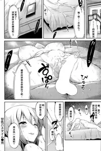 [Yuzuriha] Ama-iro basu taimu (COMIC Kairakuten BEAST 2015-11) [Chinese] [绅士仓库汉化]