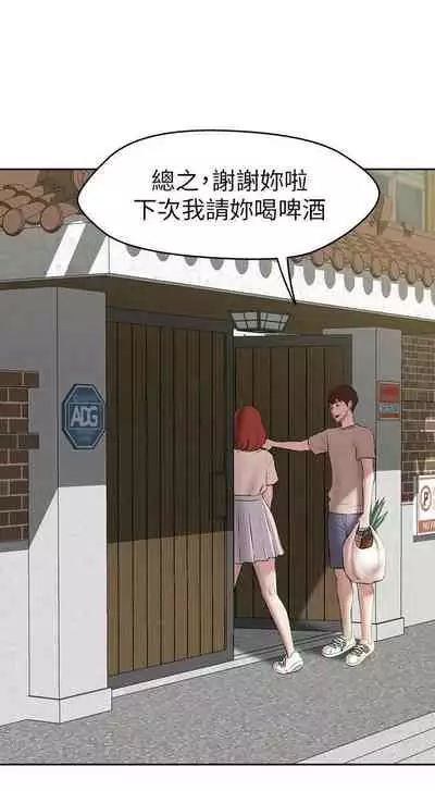 panty note 小褲褲筆記 小裤裤笔记 01-35 连载中 中文 重新排序 Reorder