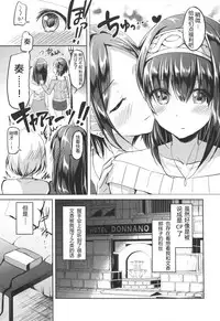 (C92) [Jagabata (Kuguri Oimo)] Secret KISS (THE IDOLM@STER CINDERELLA GIRLS) [Chinese] [NT个人汉化]