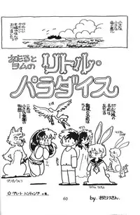 [Nishijima Ikka (Various)] Daigamen!! (Urusei Yatsura, Ranma1/2)