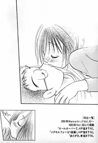 [Goto Hayako] Love 2 Portion 2