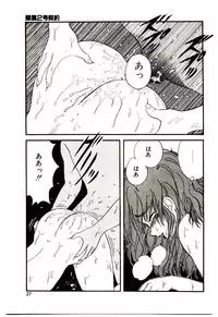 [Mibuno Kakashi] Sentimental Body