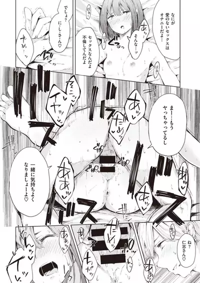 COMIC Kairakuten 2020-09