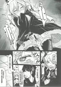 (Motto Warunodesu... Ouji) [ZIGZAG (Hirno)] Shinshitsu o Nukedashite (Sennen Sensou Aigis) [Chinese] [黑锅汉化组]