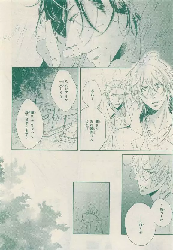 JUNK!BOY 2015 はるやすみ