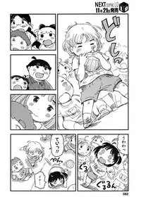 COMIC LO 2016-12 [Digital]