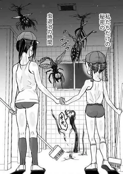 Shoujo to Shoujo to Jigokuezu 1-kan