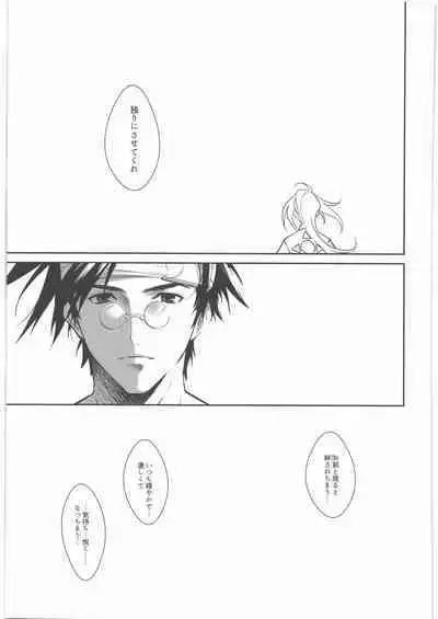 (C94) [aicalot (Amahal)] Chirinutomoyoshi (Guilty Gear)