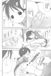 (C69) [Oh!saka Spirits (Ugeppa)] Oriental Radio (Ichigo Mashimaro)