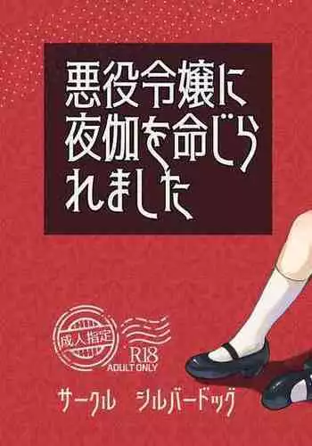 Mifune-san to Irekawatte Shimatta P | 三船美优与普罗丟瑟的交换短篇