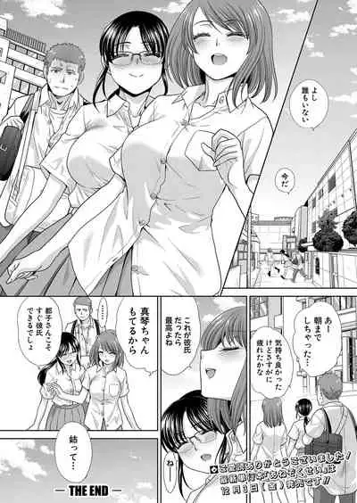 COMIC Shingeki 2021-12 [Digital]